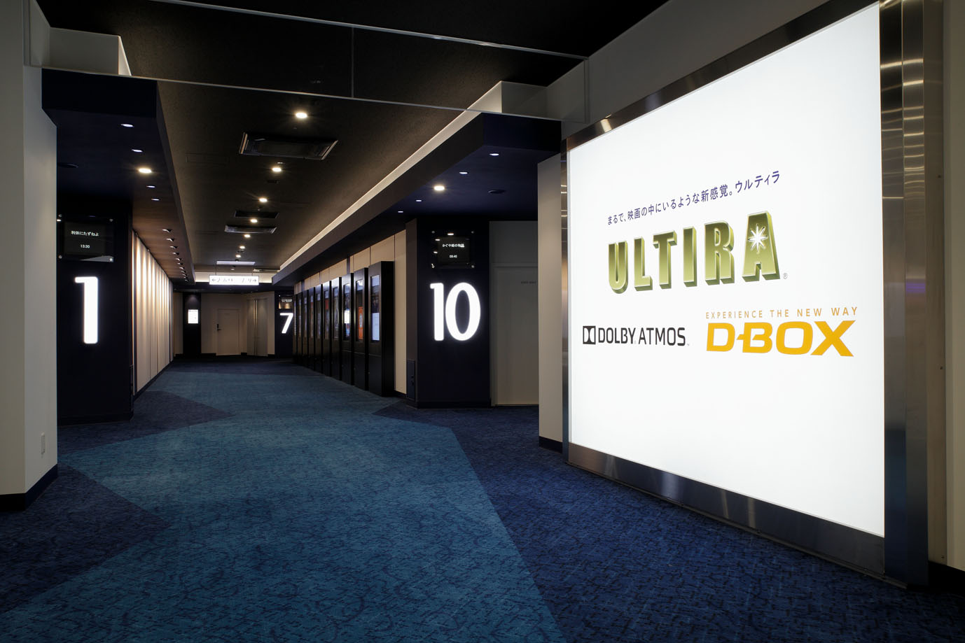 Aeon-Entertainment-makuhari.jpg